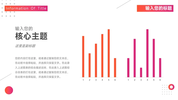 红色渐变实用学校招生简介PPT模板