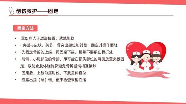 红色简约扁平插画急诊急救知识培训PPT模板