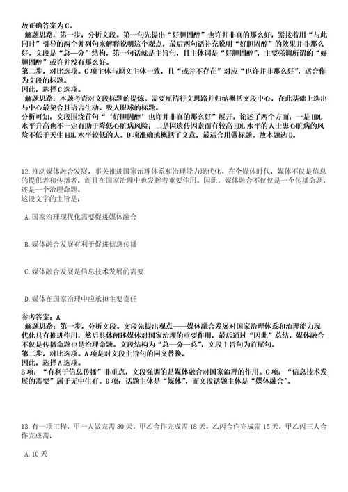 2023年04月湖北宜昌市卫生健康委所属事业单位急需紧缺人才引进39人笔试历年难易错点考题含答案带详细解析0