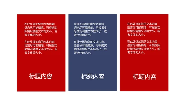 蓝色画册风扁平法制党政军警宣传报告PPT模板