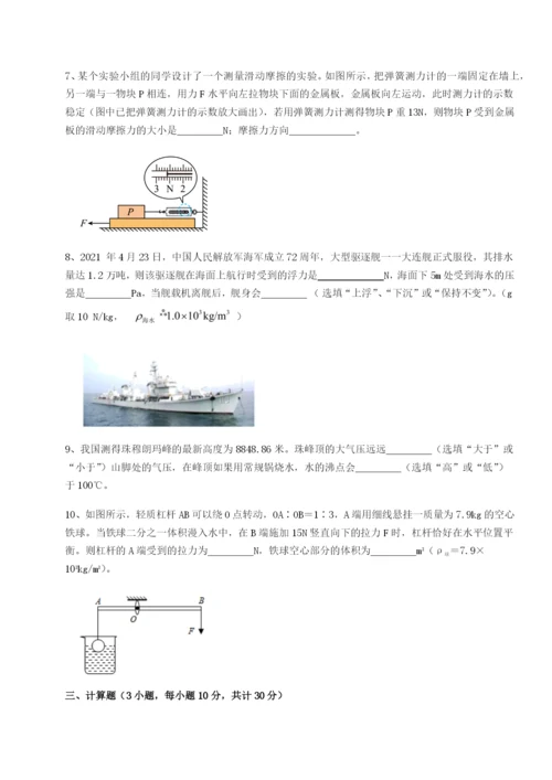 强化训练湖南湘潭市电机子弟中学物理八年级下册期末考试定向测评试卷（解析版含答案）.docx