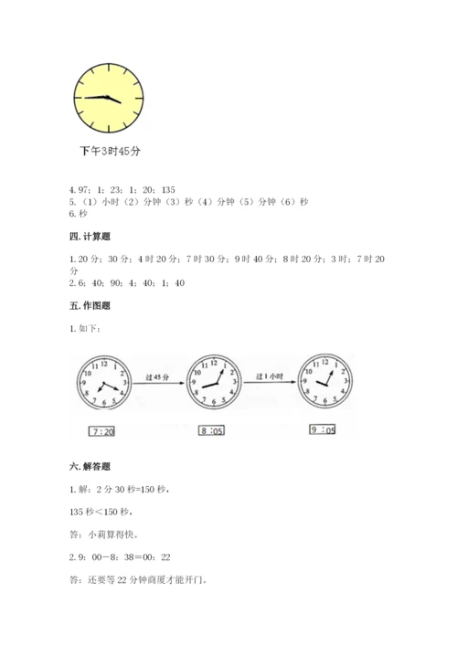 第七单元 时、分、秒 测试卷-冀教版二年级下册数学附答案.docx