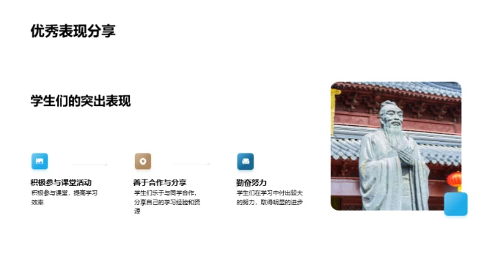 二年级的成长旅程