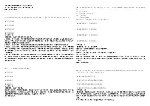 2022年02月河南大学教育学部招考聘用劳务派遣合同制人员2人考前冲刺卷II3套带答案详解版