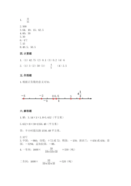 北师大版六年级下册数学期末测试卷带答案（精练）.docx