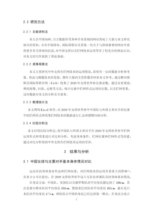 陆永锐-论文定稿.docx