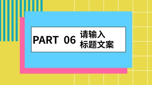 学生会社团部竞选通用PPT模板