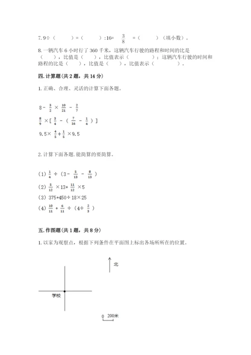 小学六年级上册数学期末测试卷含答案（能力提升）.docx