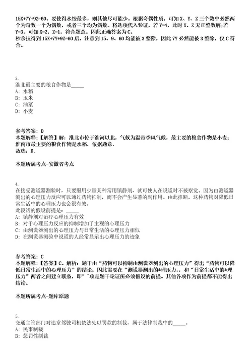 2022河北唐山事业单位选聘高层次人才302名考试押密卷含答案解析