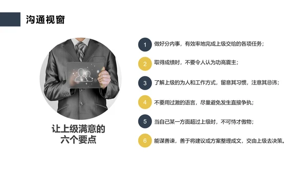 企业领导力培训大气质感PPT模板