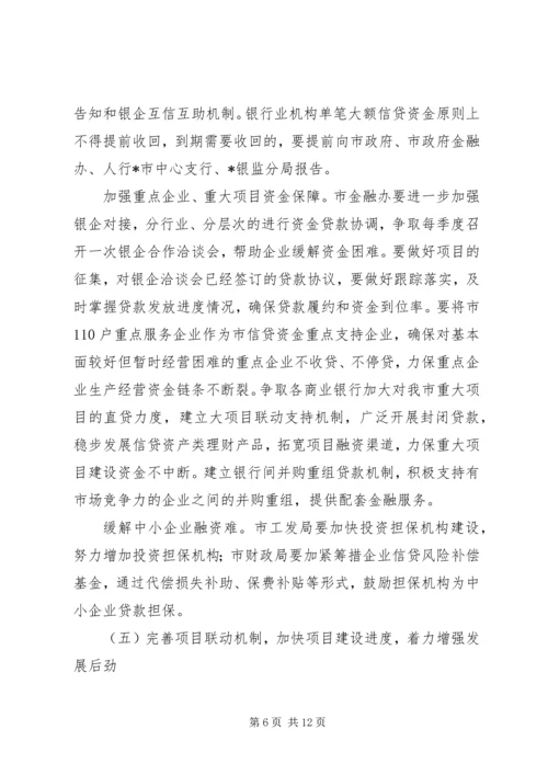 企业服务年活动的实施意见.docx