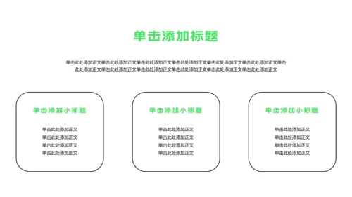 绿色扁平风年中述职汇报PPT模板