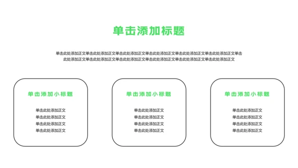 绿色扁平风年中述职汇报PPT模板