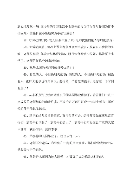 孩子毕业家长发朋友圈文案