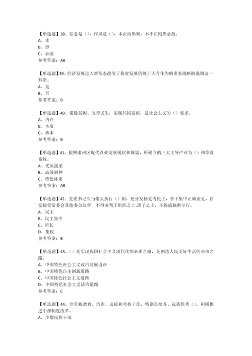 2016年两学一做最新网络微信知识竞赛试题库7.docx