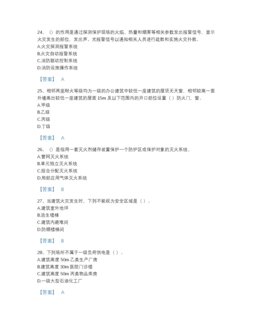 2022年河南省消防设施操作员之消防设备基础知识自测预测题库及一套完整答案.docx