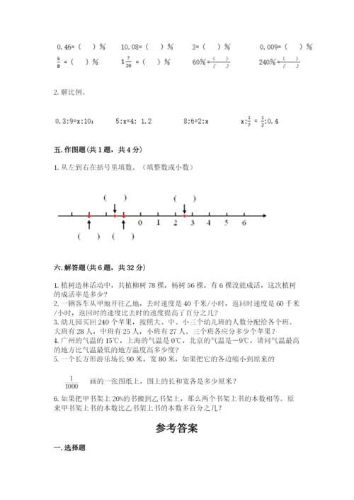 人教版六年级下册数学期末测试卷含答案【b卷】.docx