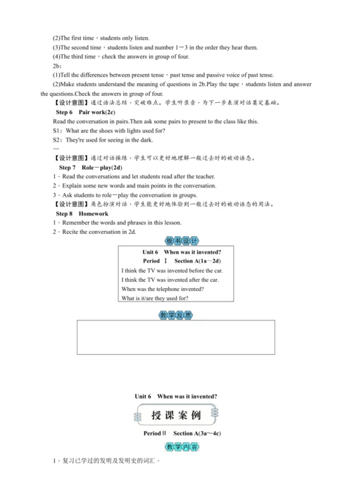2023秋九上英语Unit 6 When was it invented?教案共5课时【2023秋高
