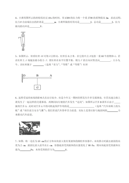 基础强化江苏南通市田家炳中学物理八年级下册期末考试难点解析试卷.docx