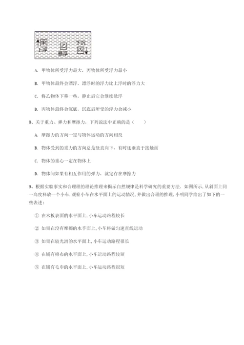 滚动提升练习云南昆明实验中学物理八年级下册期末考试综合测试试题（含详解）.docx