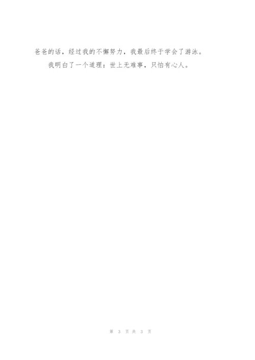 一年级学生自我介绍.docx
