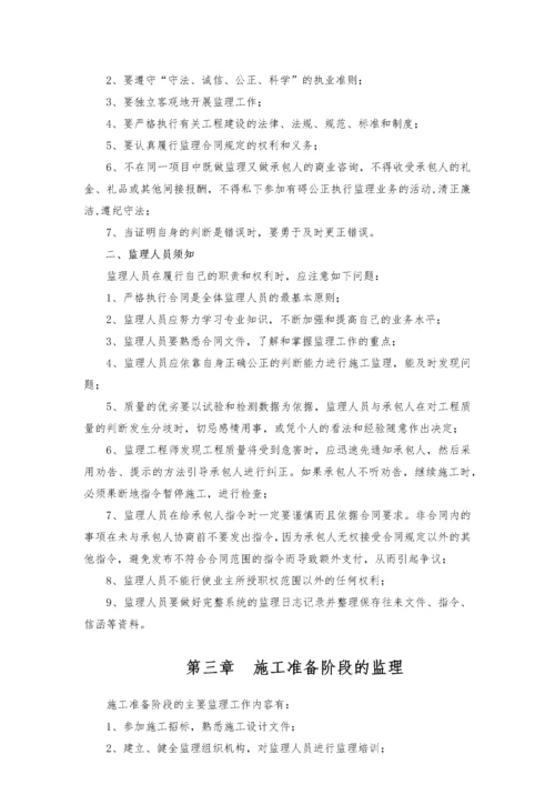 公路隧道工程监理实施细则.docx