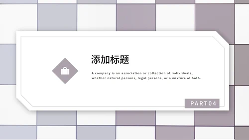 浅紫色简约风职业规划PPT模板