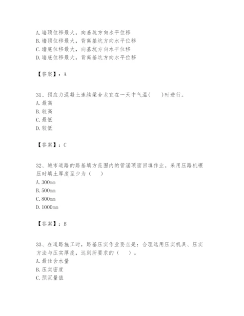 2024年一级建造师之一建市政公用工程实务题库附完整答案（各地真题）.docx