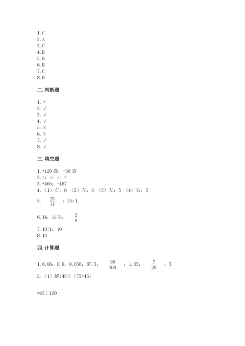 人教版六年级下册数学期末测试卷精品【各地真题】.docx