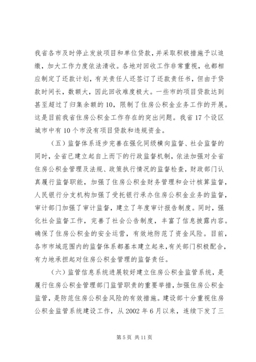 冯西宁厅长在全省公路建设座谈会上的讲话 (3).docx