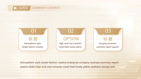 金色高档尊贵医美产品研发公司PPT动态模板