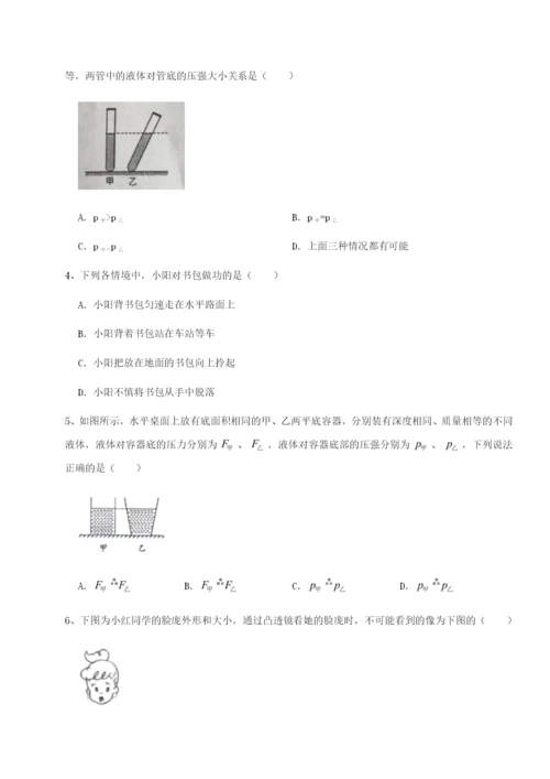 专题对点练习河北石家庄市42中物理八年级下册期末考试综合练习试题（详解）.docx
