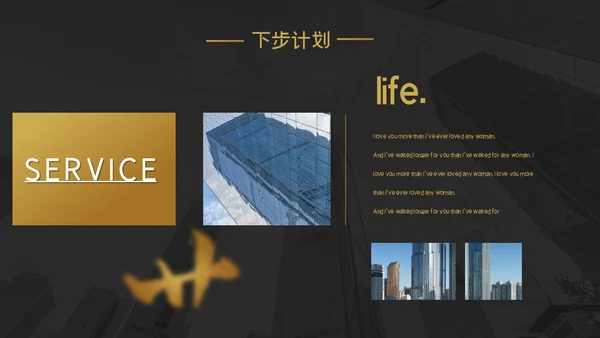 金色笔划创意工作汇报通用PPT模板