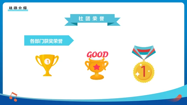 欢迎新同学社团新生见面会通用PPT模板