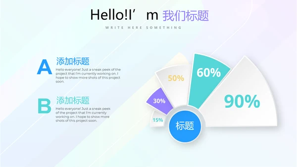 简约时尚企业培训管理商务风通用PPT动态模板
