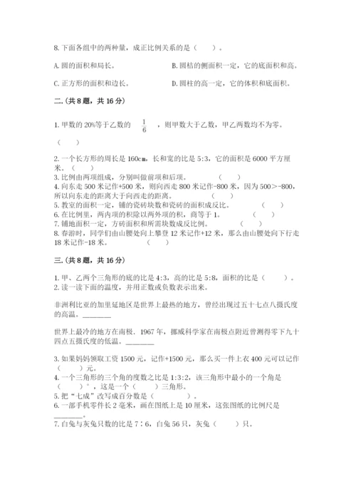 北师大版数学小升初模拟试卷及参考答案（实用）.docx