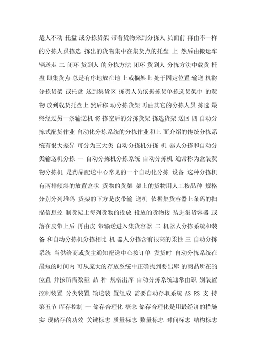 2021年学习目标精