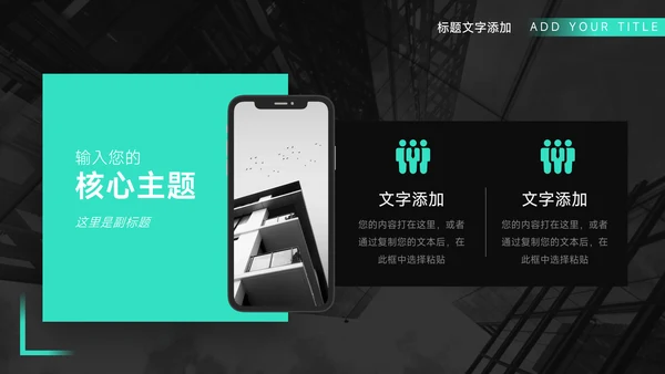 亮蓝暗色简约数据报告PPT模板