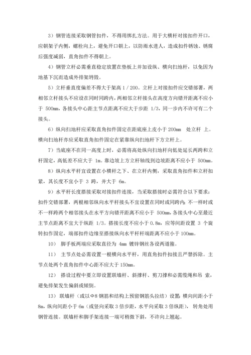 排架搭设综合标准施工专业方案.docx