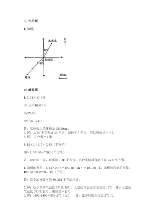 人教版六年级下册数学期末测试卷及答案【典优】.docx