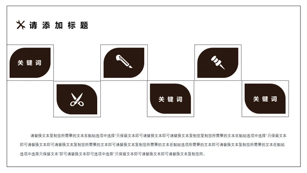 匠心制造匠人精神通用PPT模板