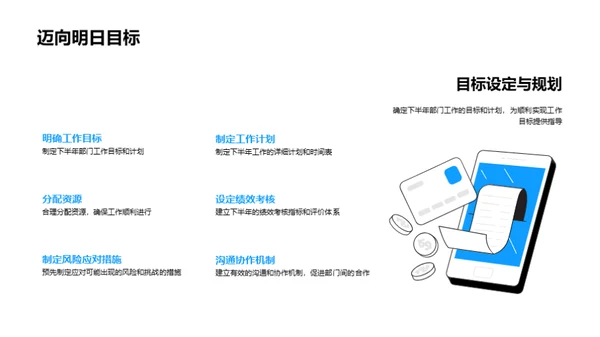 半年农牧业绩效总结