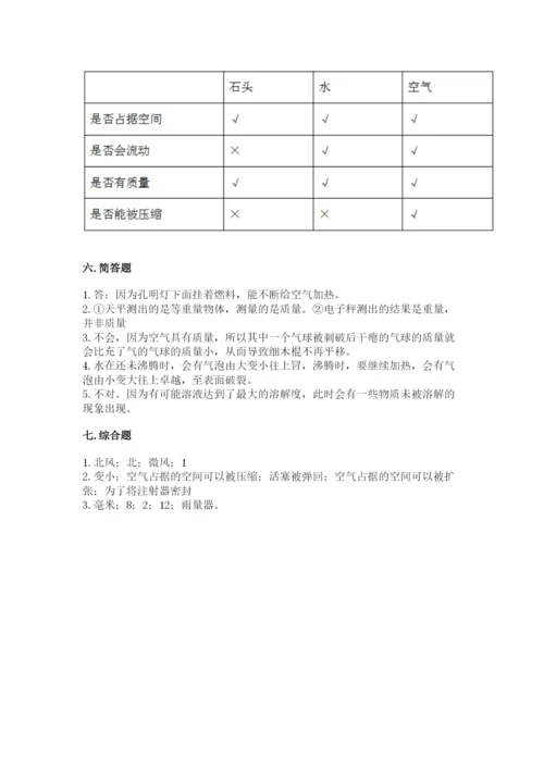 教科版三年级上册科学期末测试卷精品【名师推荐】.docx