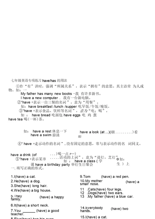 七级因式分解练习题100道完整