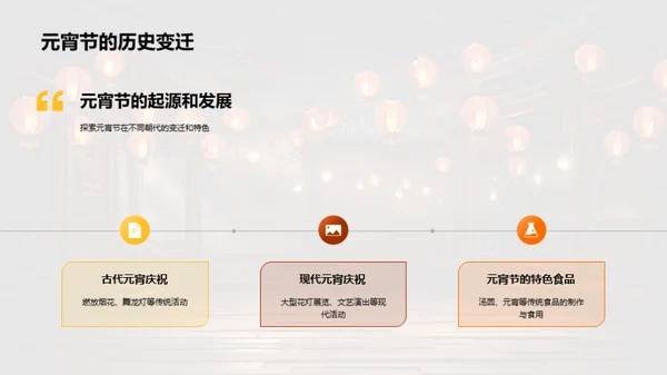 元宵节：爱的传递