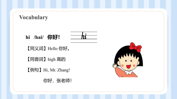 Unit 1  We have new friends Lesson 1 - Lesson 2 课件
