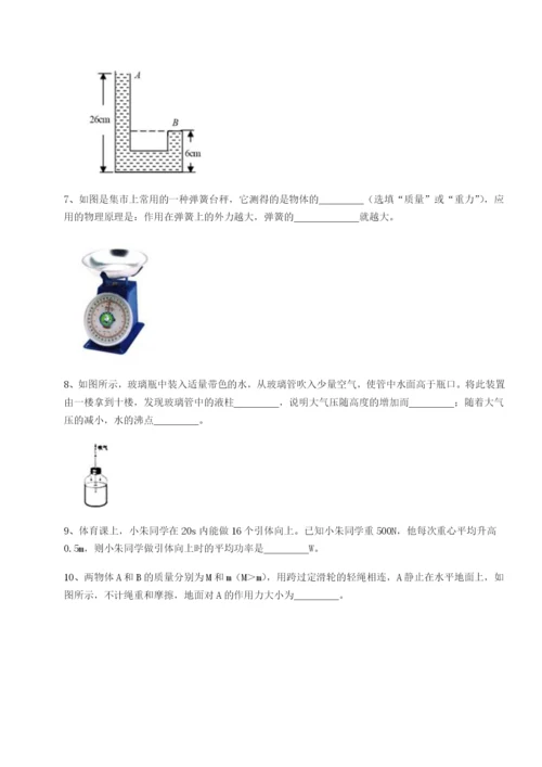 河北师大附中物理八年级下册期末考试综合训练练习题（含答案详解）.docx