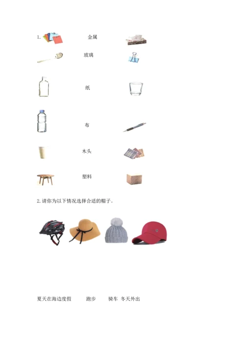 教科版二年级上册科学期末测试卷【考点提分】.docx