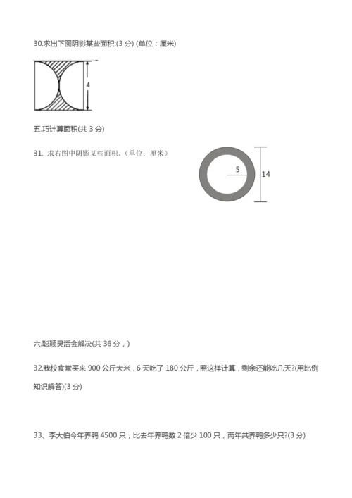2021年小升初数学试卷及答案.docx