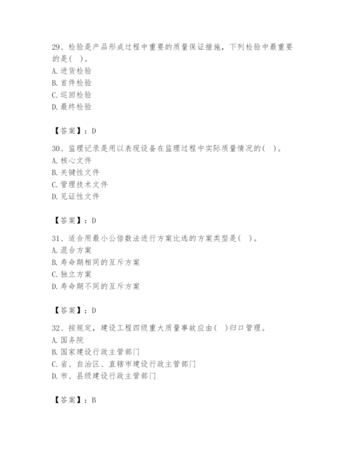 2024年设备监理师之质量投资进度控制题库精品（历年真题）.docx